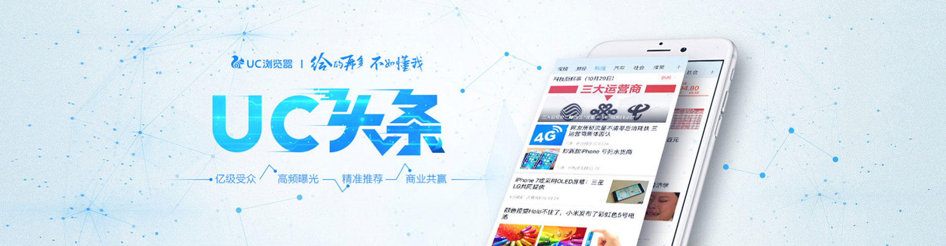 利津百度信息流